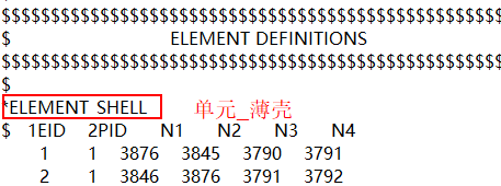 workbench中LS-DYNA Export的使用的图11